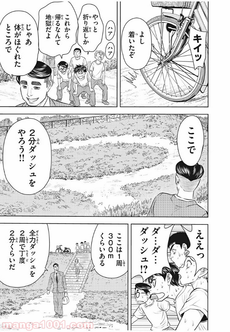 乙女高校ボクシング部 第3話 - Trang 7