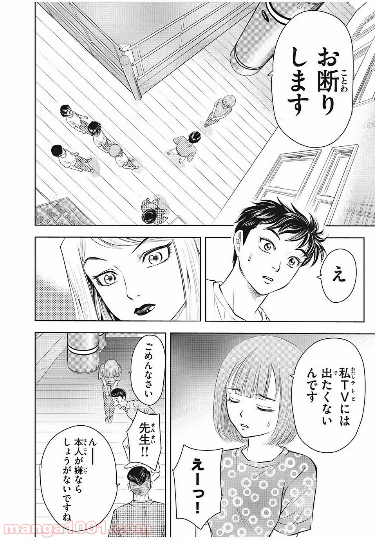 乙女高校ボクシング部 第4話 - Trang 9
