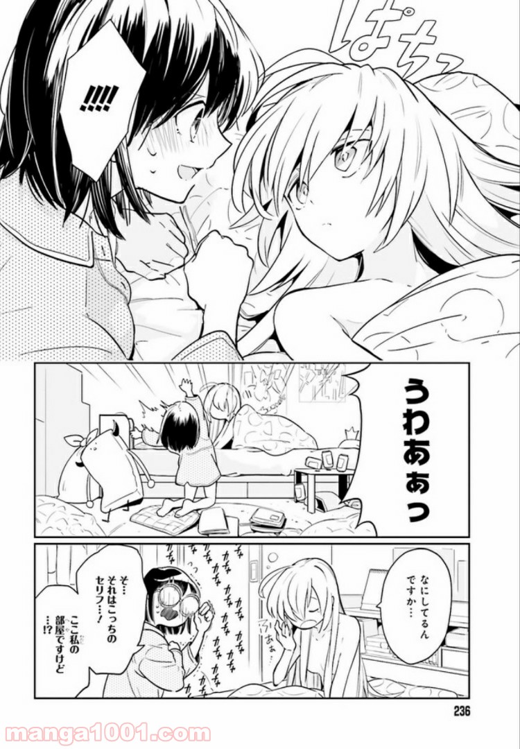 一度だけでも、後悔してます。 - 第1話 - Page 6