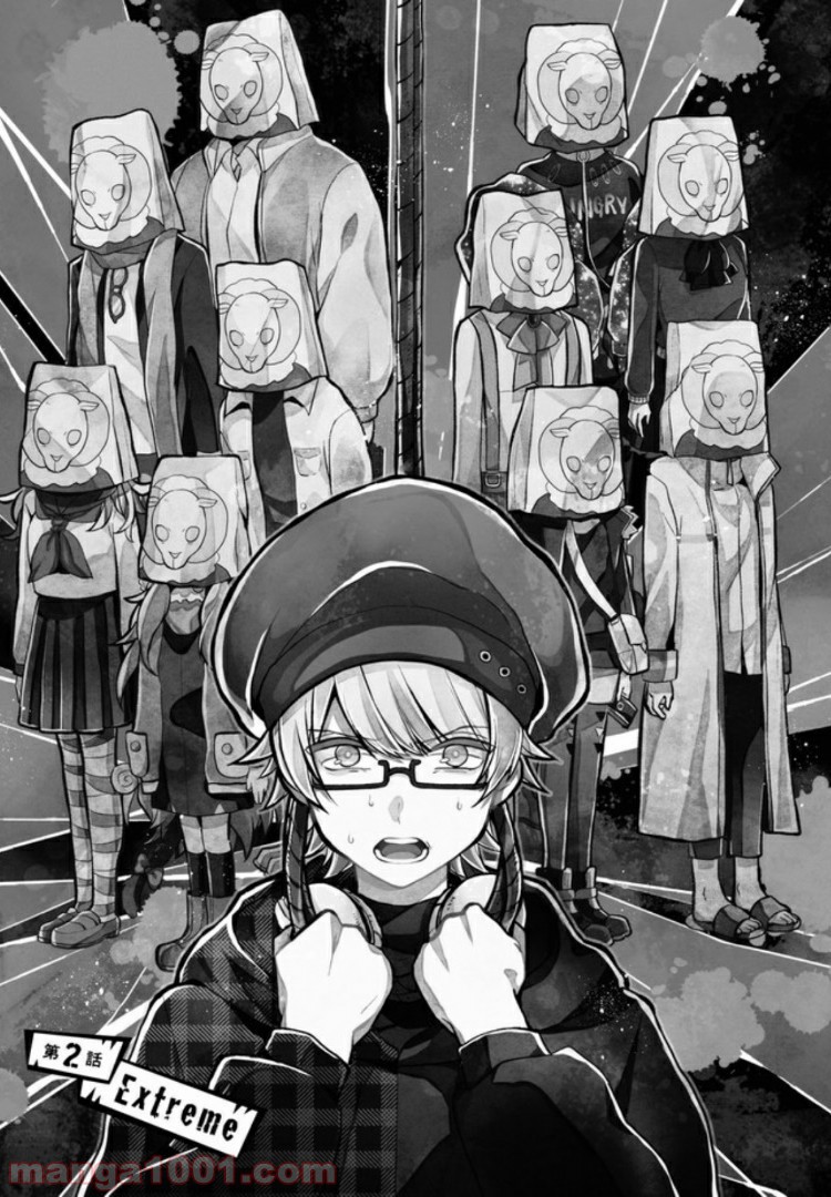 狼ゲーム 第2.1話 - Trang 1