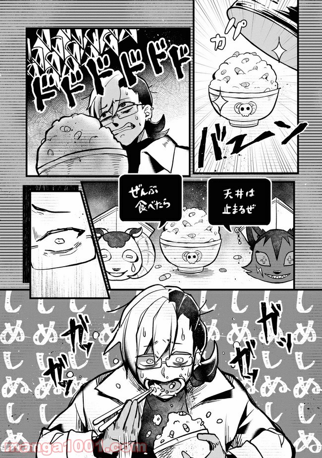 狼ゲーム 第2.2話 - Trang 12
