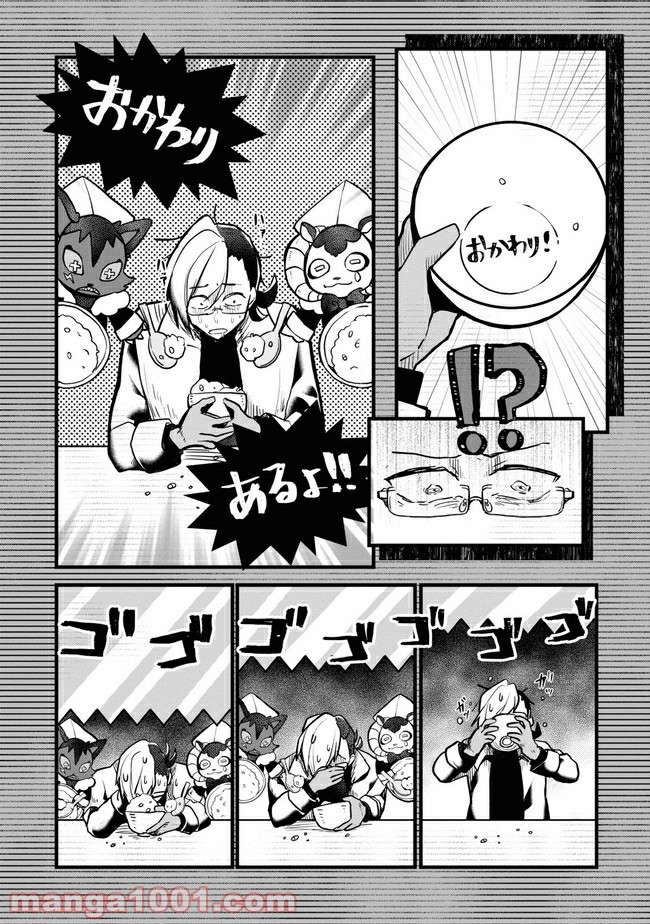狼ゲーム 第2.2話 - Trang 13