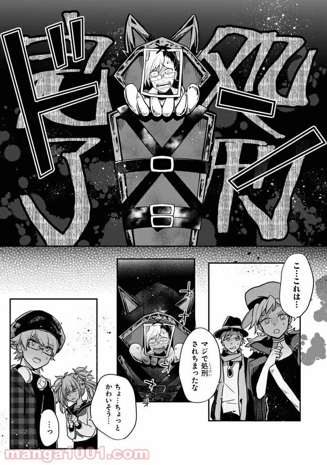 狼ゲーム 第2.2話 - Trang 15