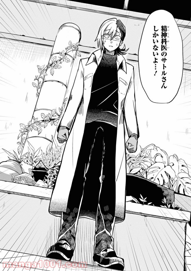 狼ゲーム 第2.2話 - Trang 5