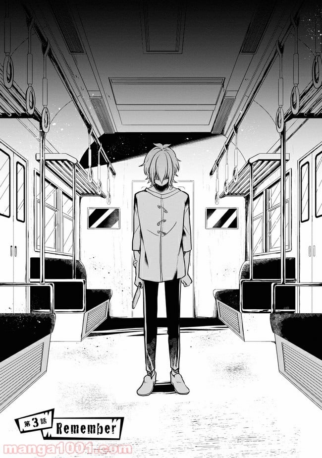 狼ゲーム 第3.1話 - Trang 1