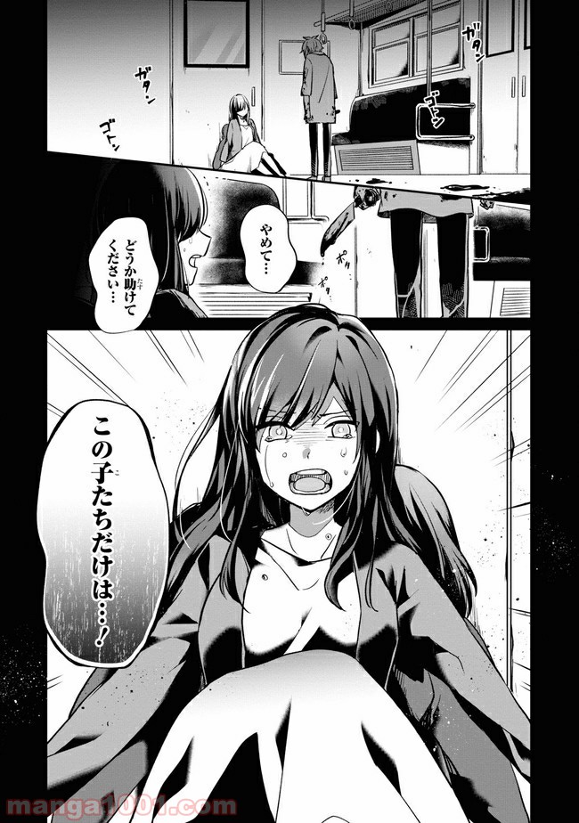 狼ゲーム 第3.1話 - Trang 2