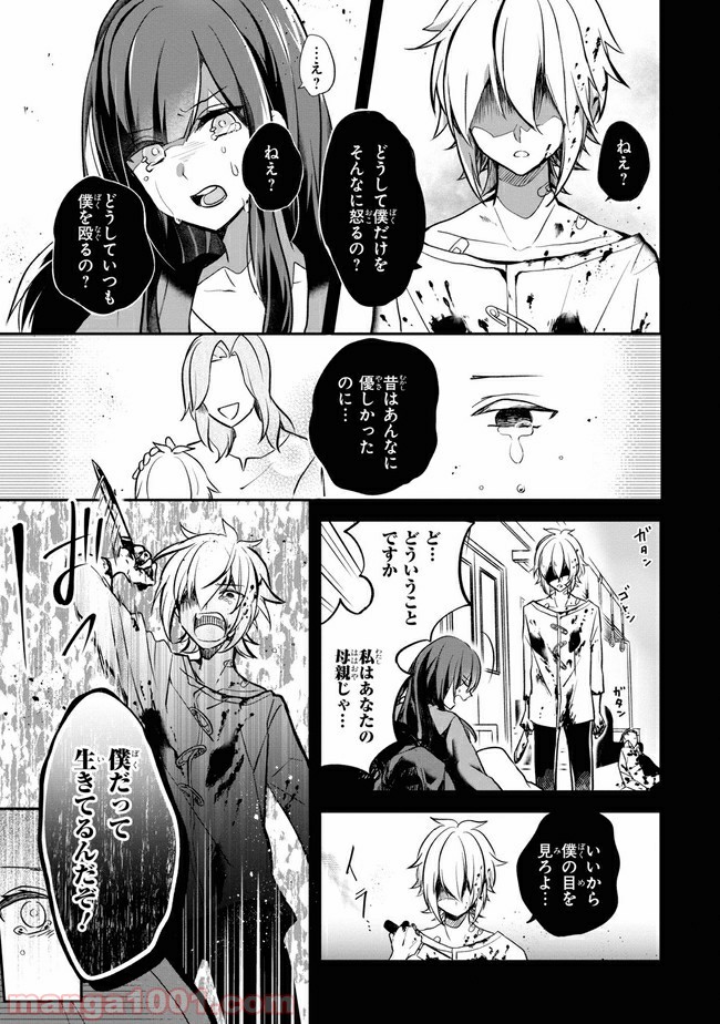 狼ゲーム 第3.1話 - Trang 3