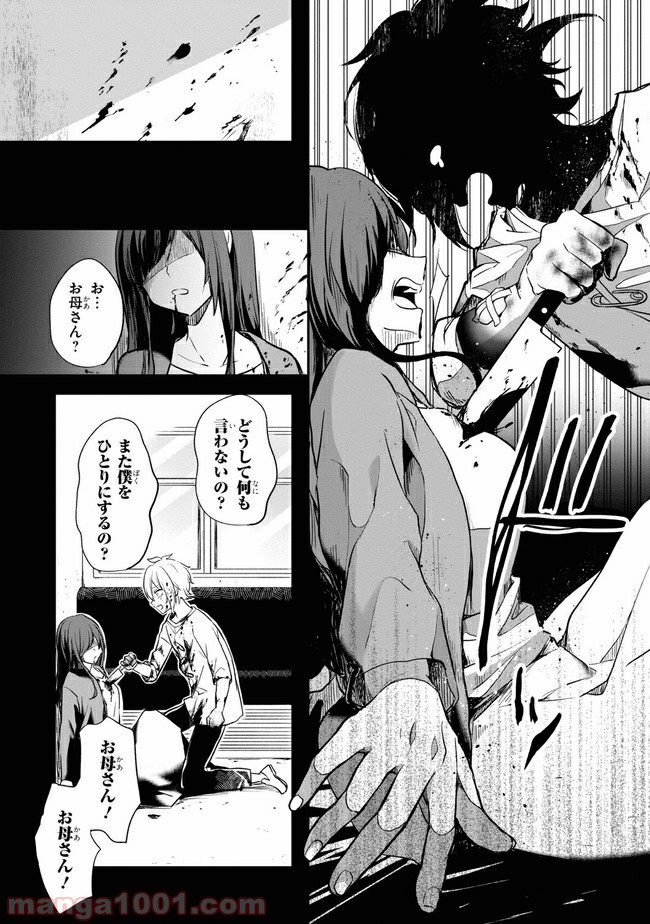 狼ゲーム 第3.1話 - Trang 4