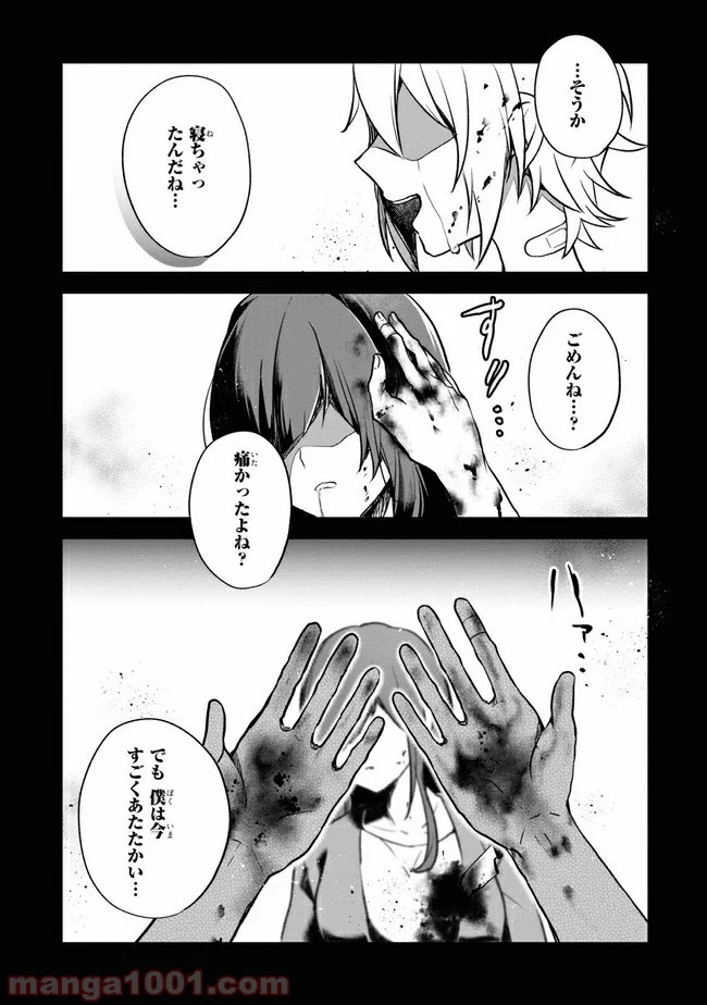 狼ゲーム 第3.1話 - Trang 5