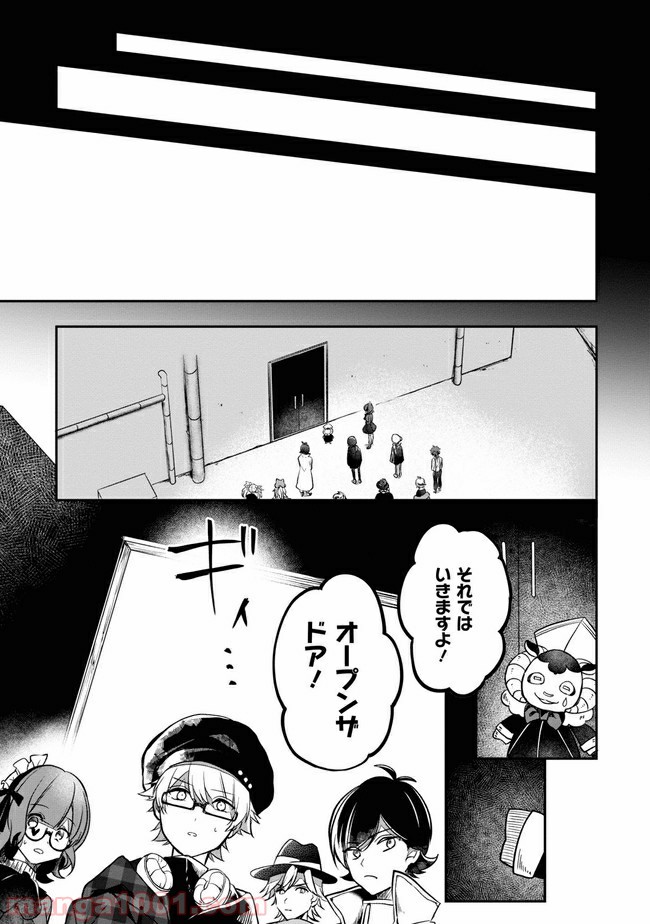 狼ゲーム 第3.1話 - Trang 7