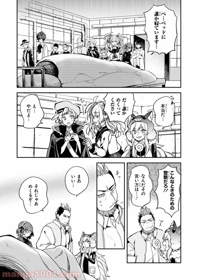 狼ゲーム 第3.1話 - Trang 9