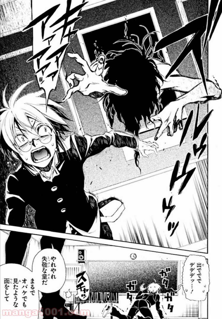 しにものがかり 第1.1話 - Trang 13