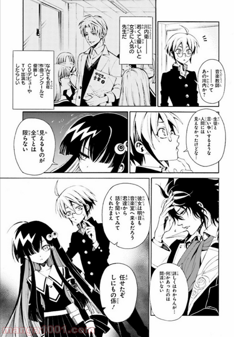 しにものがかり 第1.1話 - Trang 21