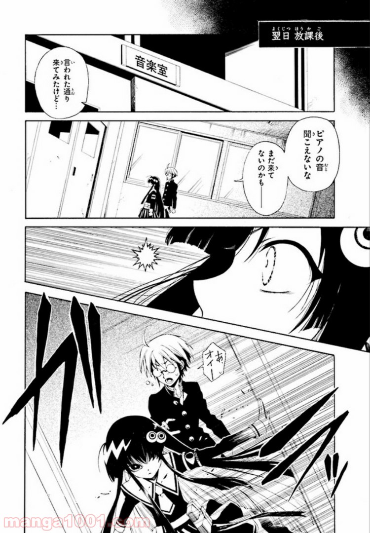 しにものがかり 第1.1話 - Trang 22