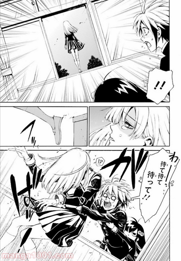 しにものがかり 第1.1話 - Trang 23