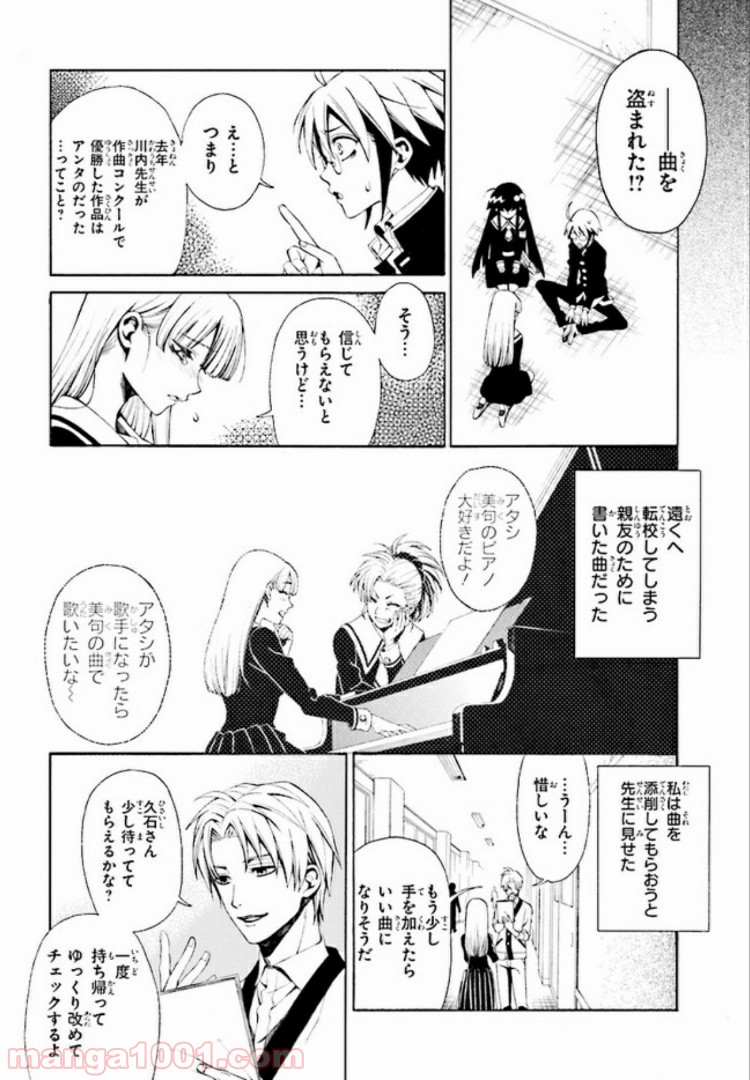 しにものがかり 第1.1話 - Trang 26