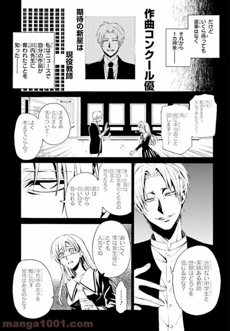 しにものがかり 第1.2話 - Trang 1