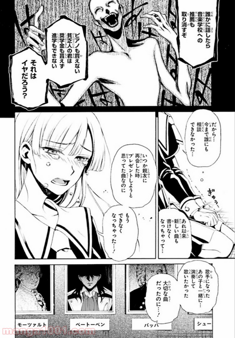 しにものがかり 第1.2話 - Trang 2