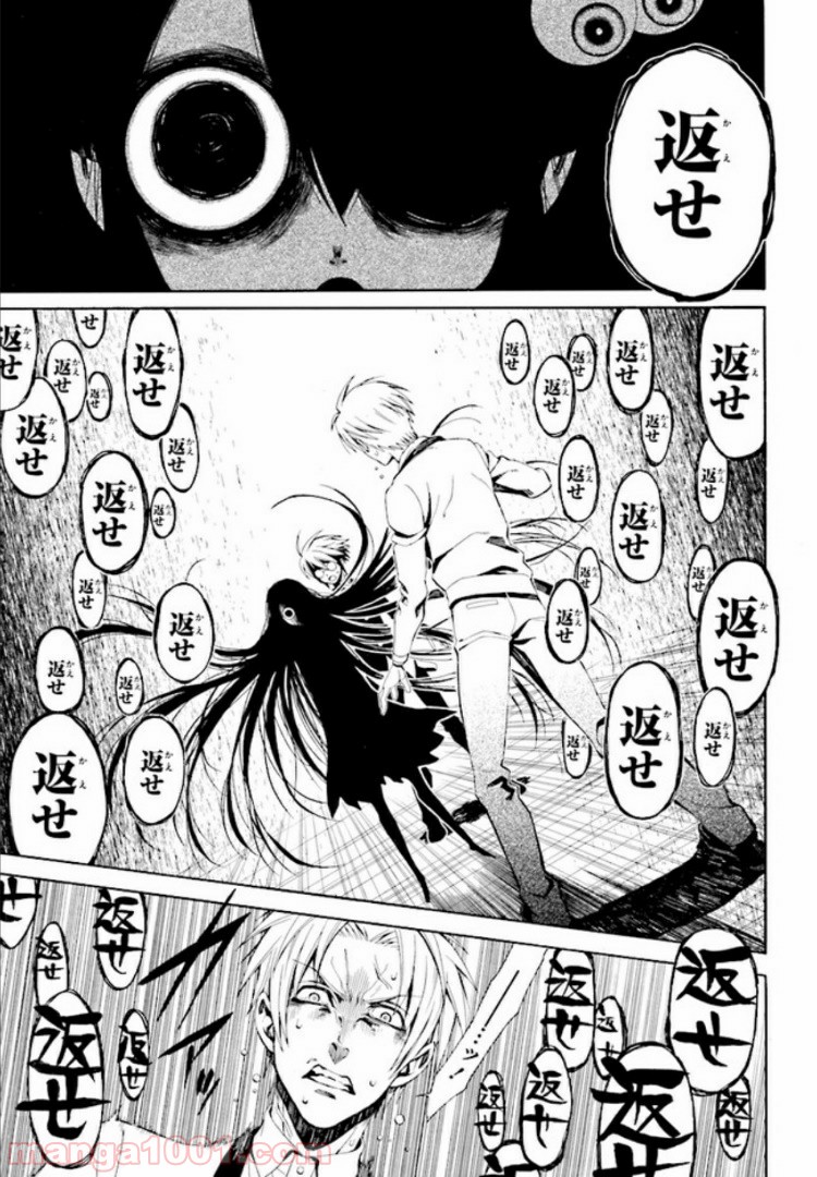 しにものがかり 第1.2話 - Trang 7