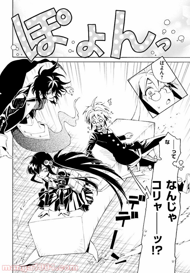 しにものがかり 第2.2話 - Trang 6