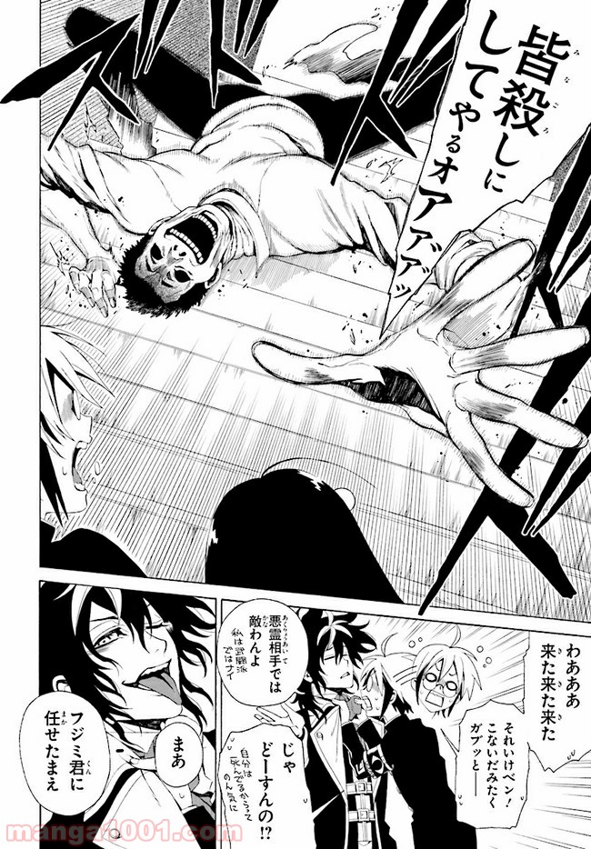 しにものがかり 第2.2話 - Trang 8