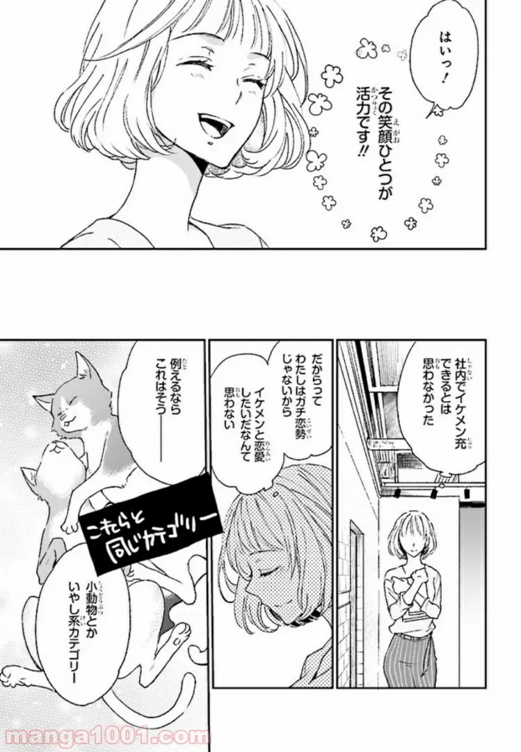 このなかに石油王がいます - 第1話 - Page 13