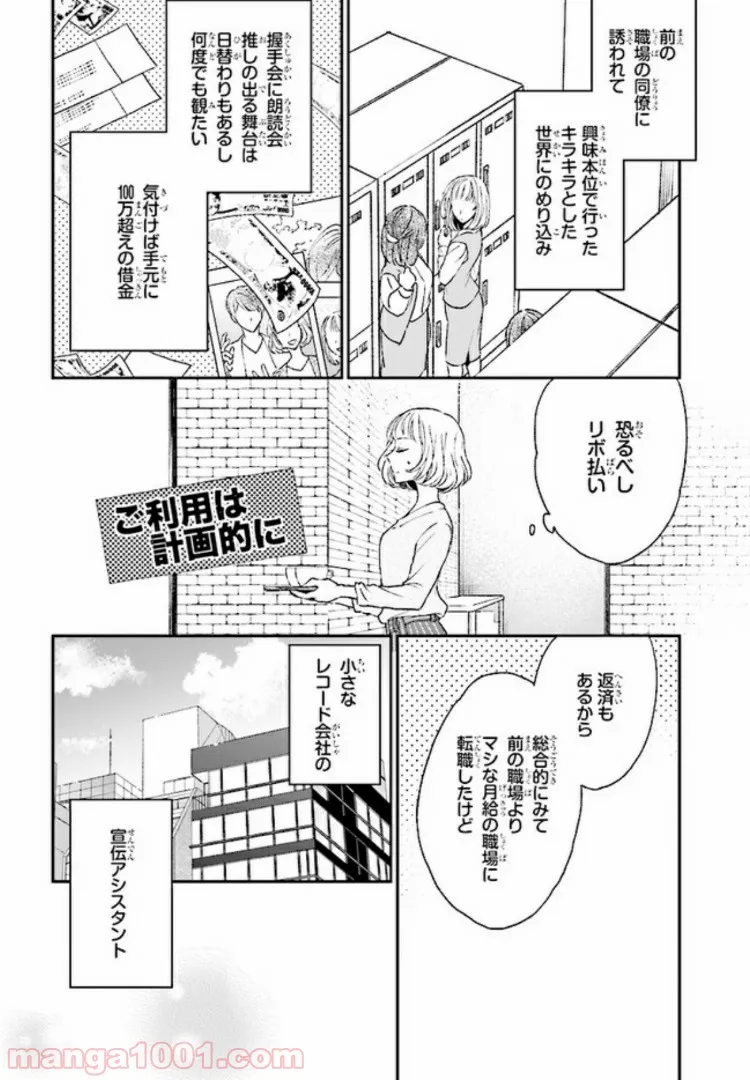 このなかに石油王がいます - 第1話 - Page 8