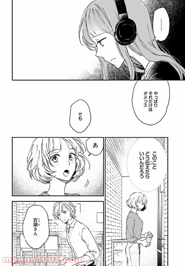 このなかに石油王がいます - 第3話 - Page 6