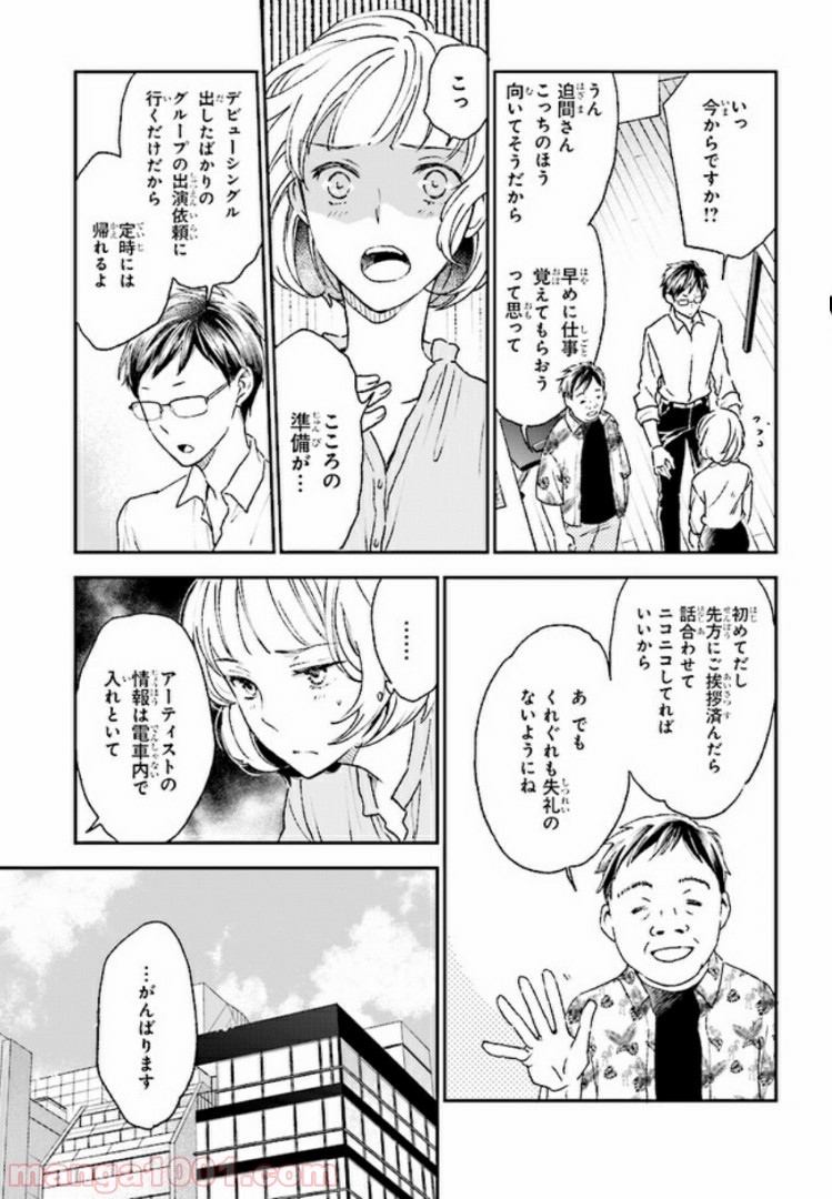 このなかに石油王がいます - 第4話 - Page 11