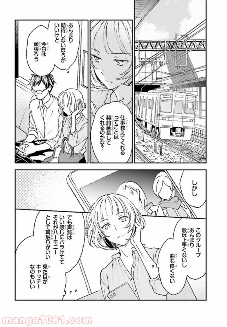 このなかに石油王がいます - 第4話 - Page 12