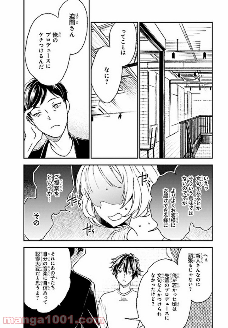 このなかに石油王がいます - 第5話 - Page 2