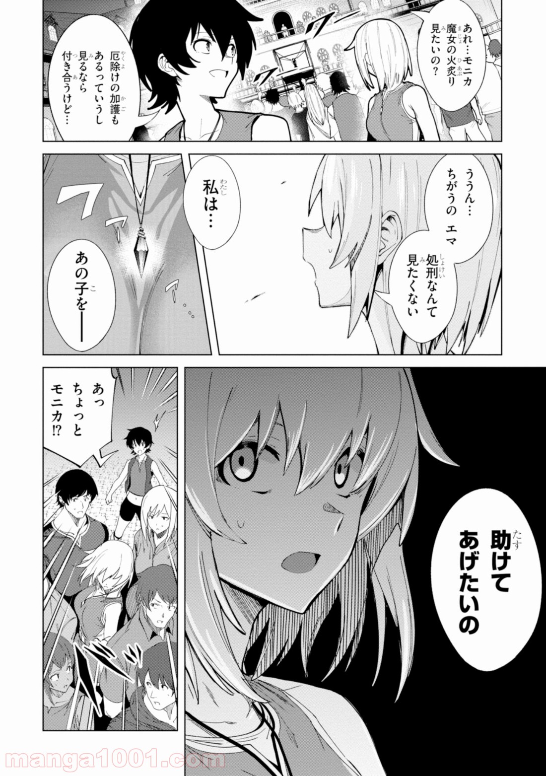 ウィッチギルド ファンタジア - 第1話 - Page 24