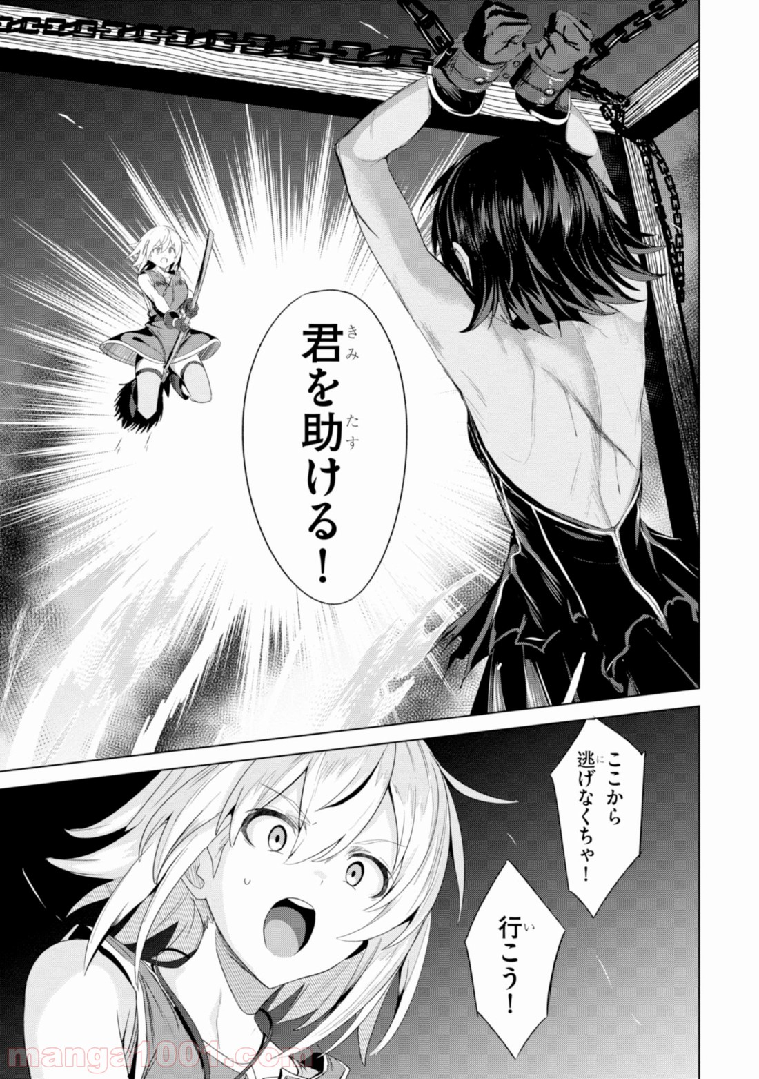 ウィッチギルド ファンタジア - 第1話 - Page 33