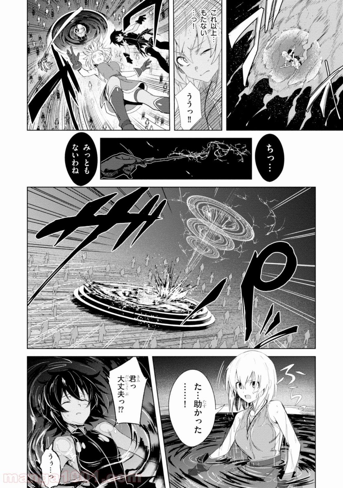 ウィッチギルド ファンタジア - 第1話 - Page 40