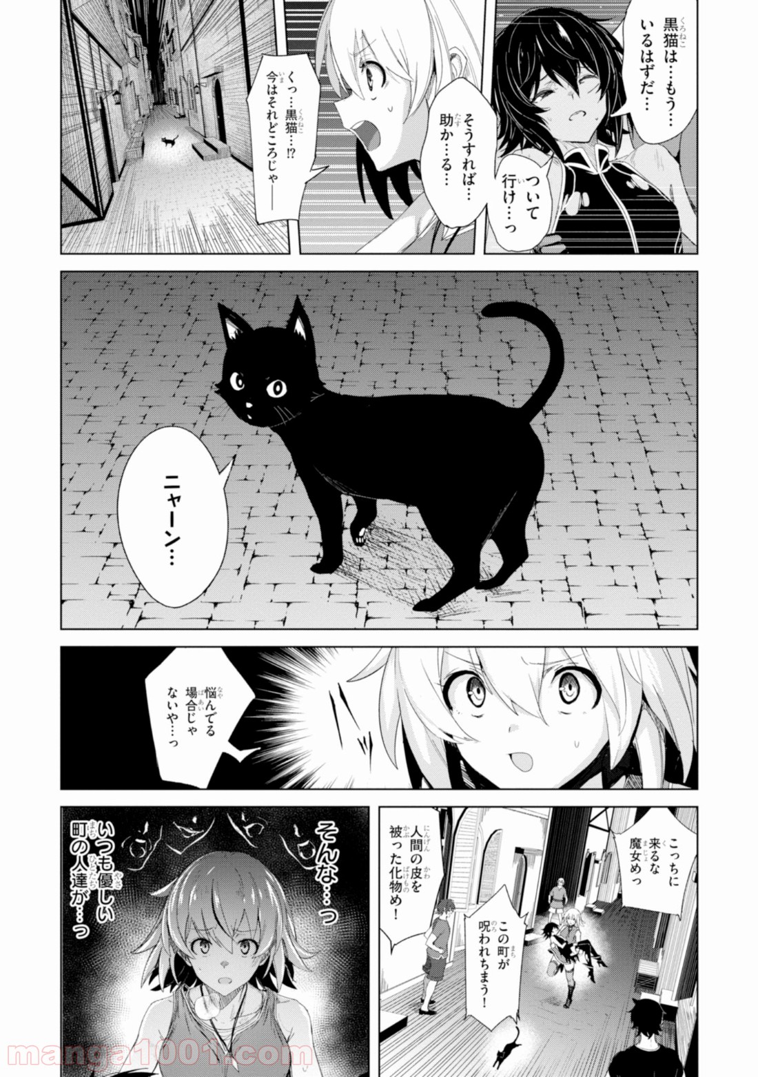 ウィッチギルド ファンタジア - 第1話 - Page 43