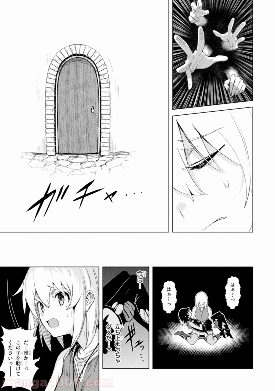 ウィッチギルド ファンタジア - 第1話 - Page 49