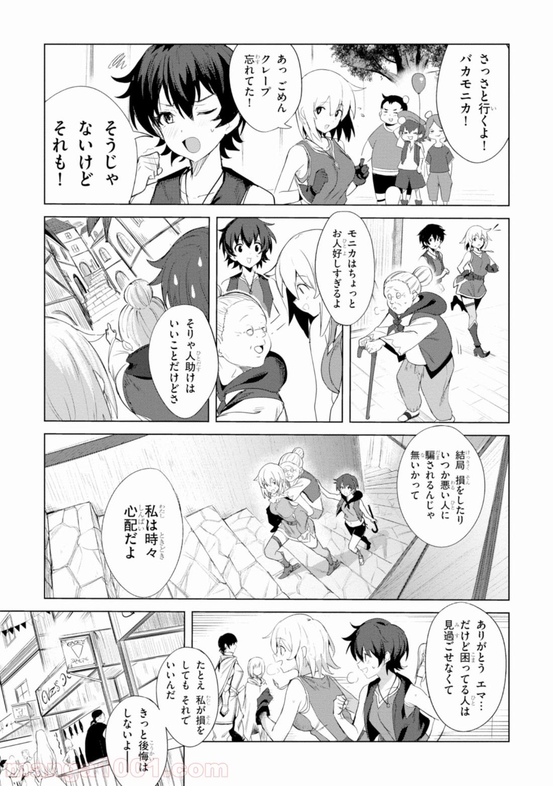 ウィッチギルド ファンタジア - 第1話 - Page 7