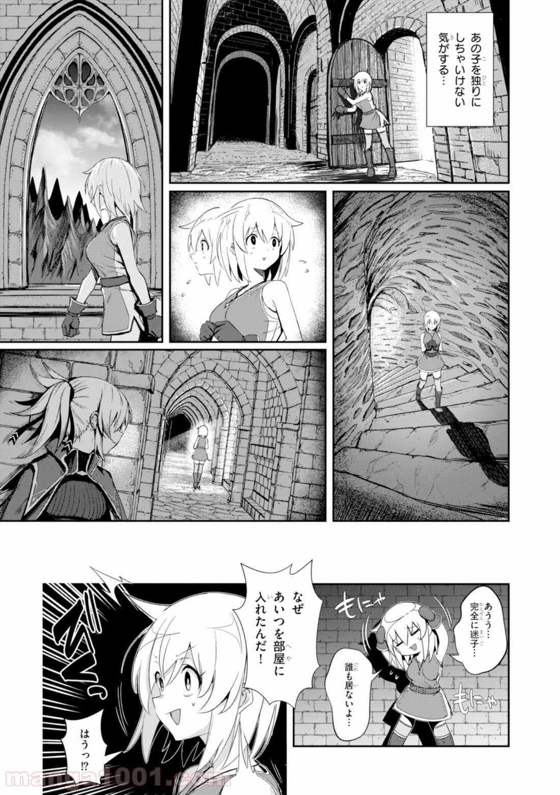 ウィッチギルド ファンタジア - 第2話 - Page 23