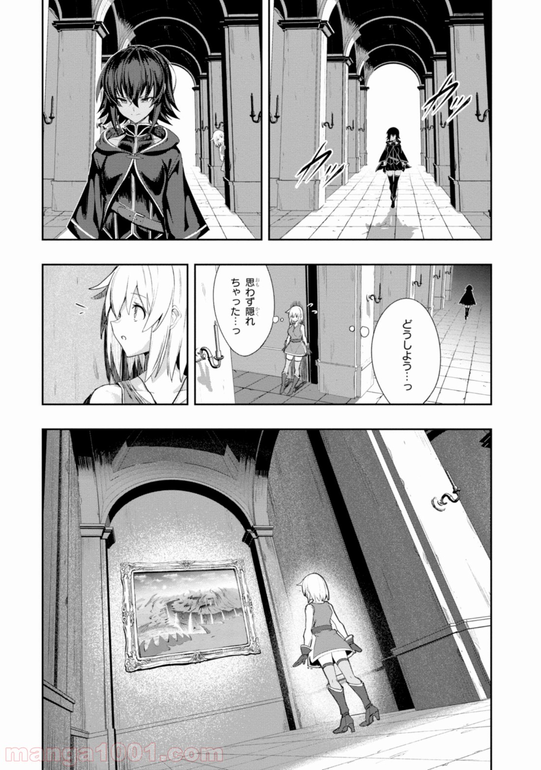 ウィッチギルド ファンタジア - 第2話 - Page 25