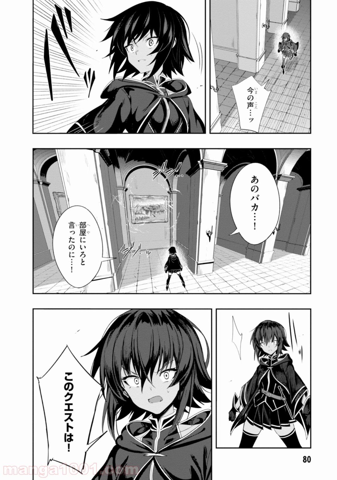 ウィッチギルド ファンタジア - 第2話 - Page 28