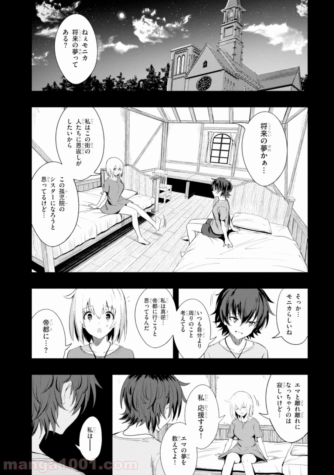 ウィッチギルド ファンタジア - 第2話 - Page 8