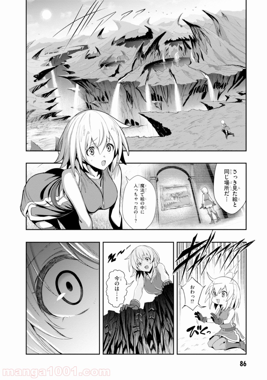 ウィッチギルド ファンタジア 第3.1話 - Trang 2