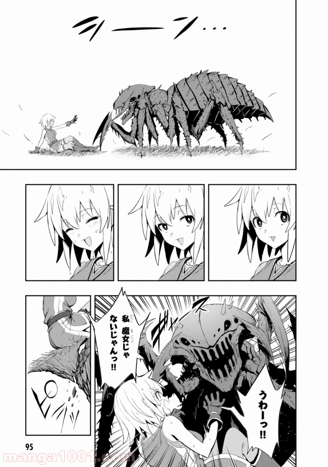 ウィッチギルド ファンタジア 第3.1話 - Trang 11