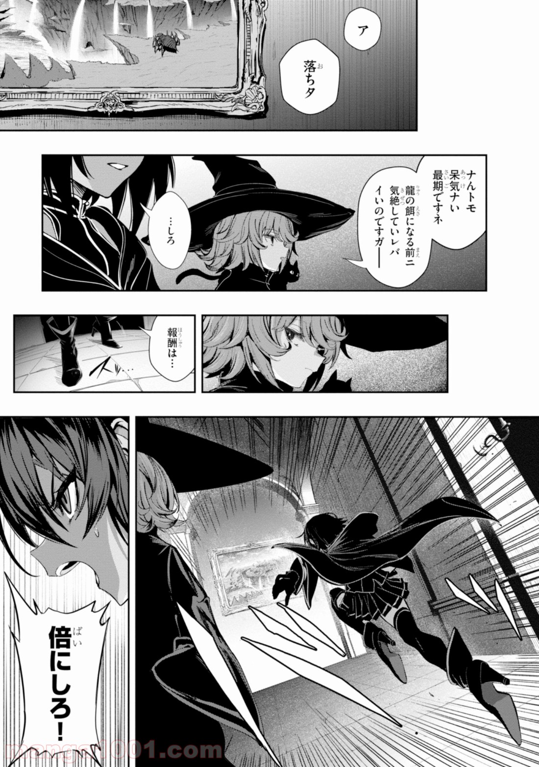ウィッチギルド ファンタジア 第3.1話 - Trang 13
