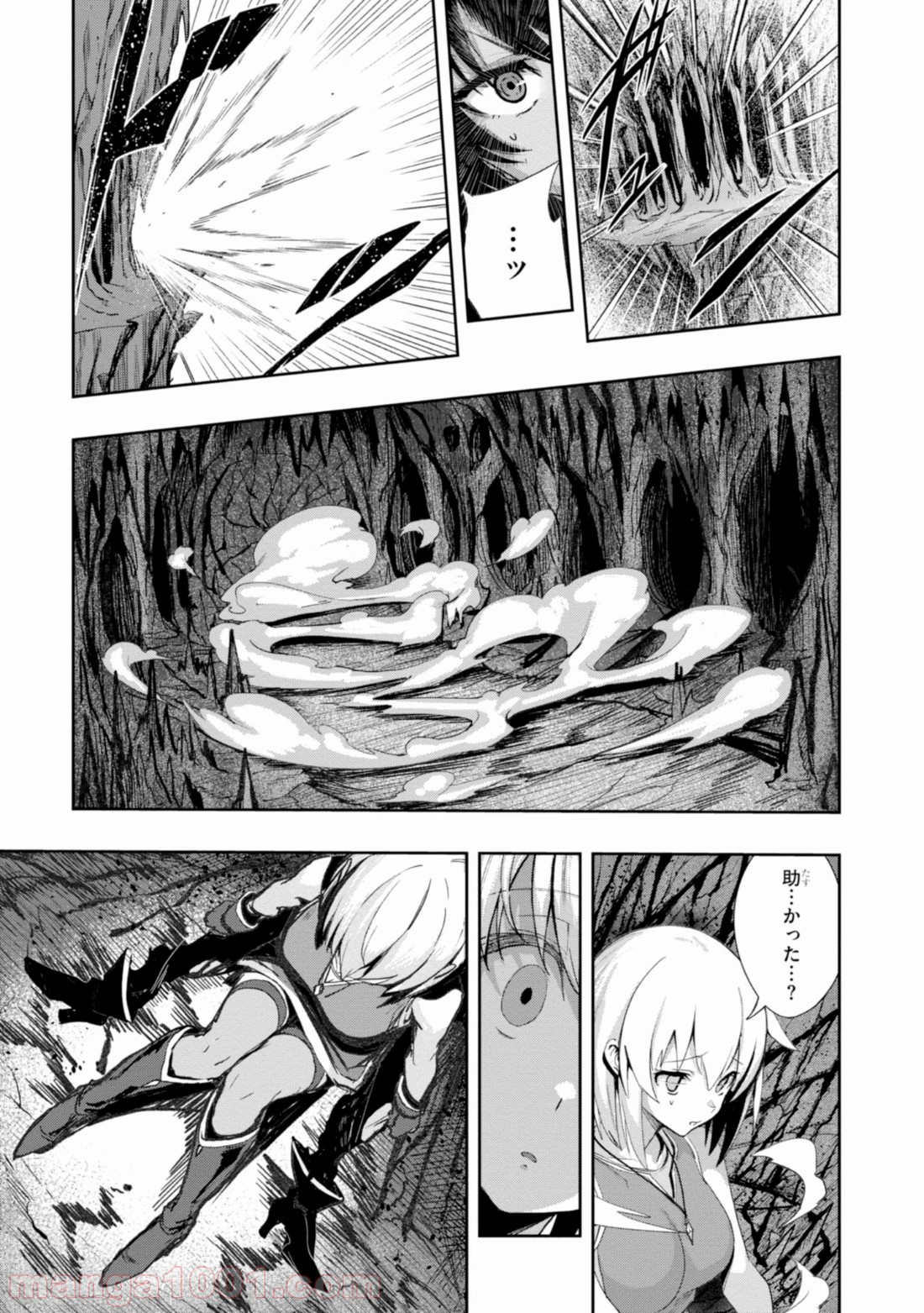 ウィッチギルド ファンタジア 第3.1話 - Trang 19