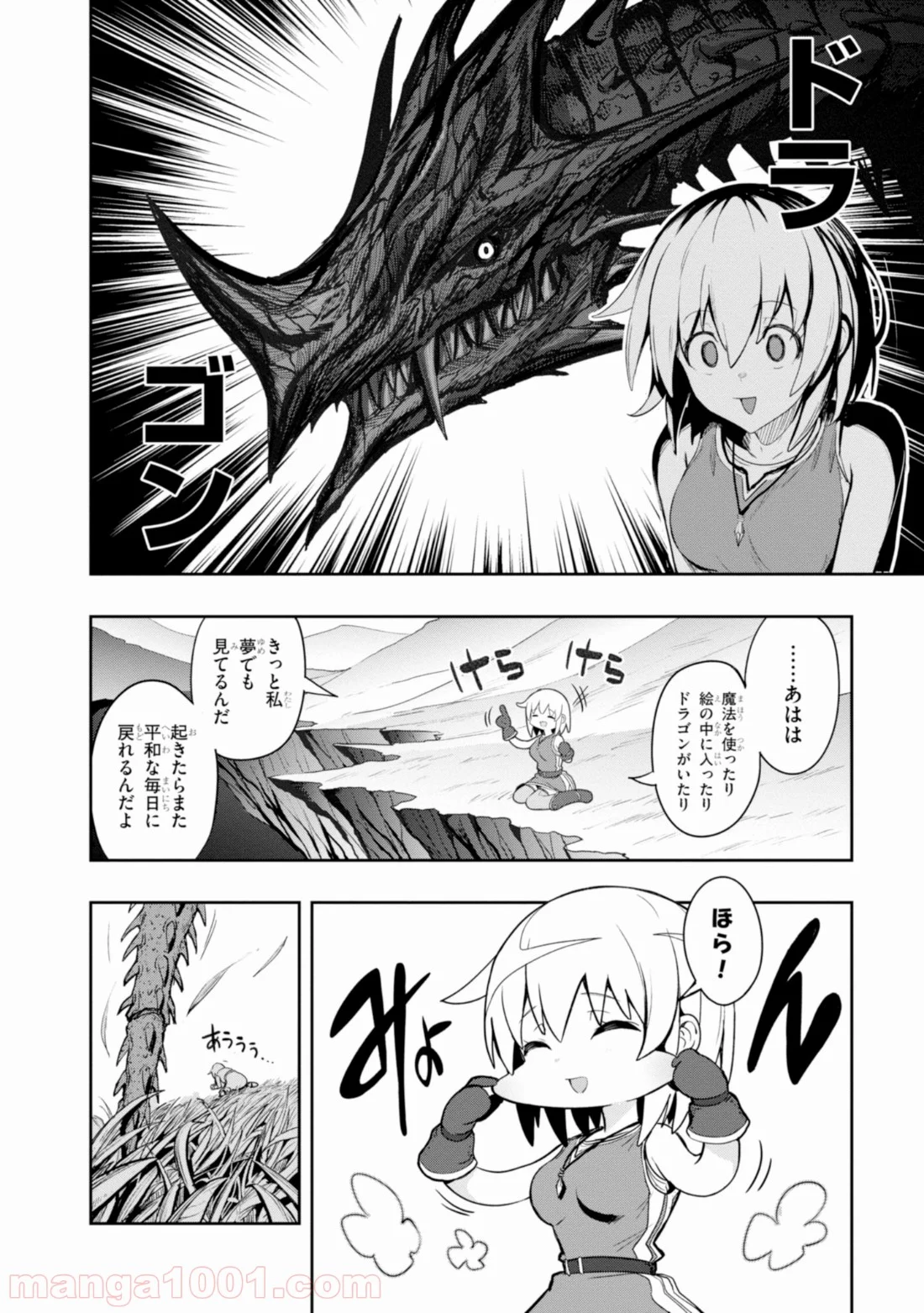 ウィッチギルド ファンタジア 第3.1話 - Trang 4