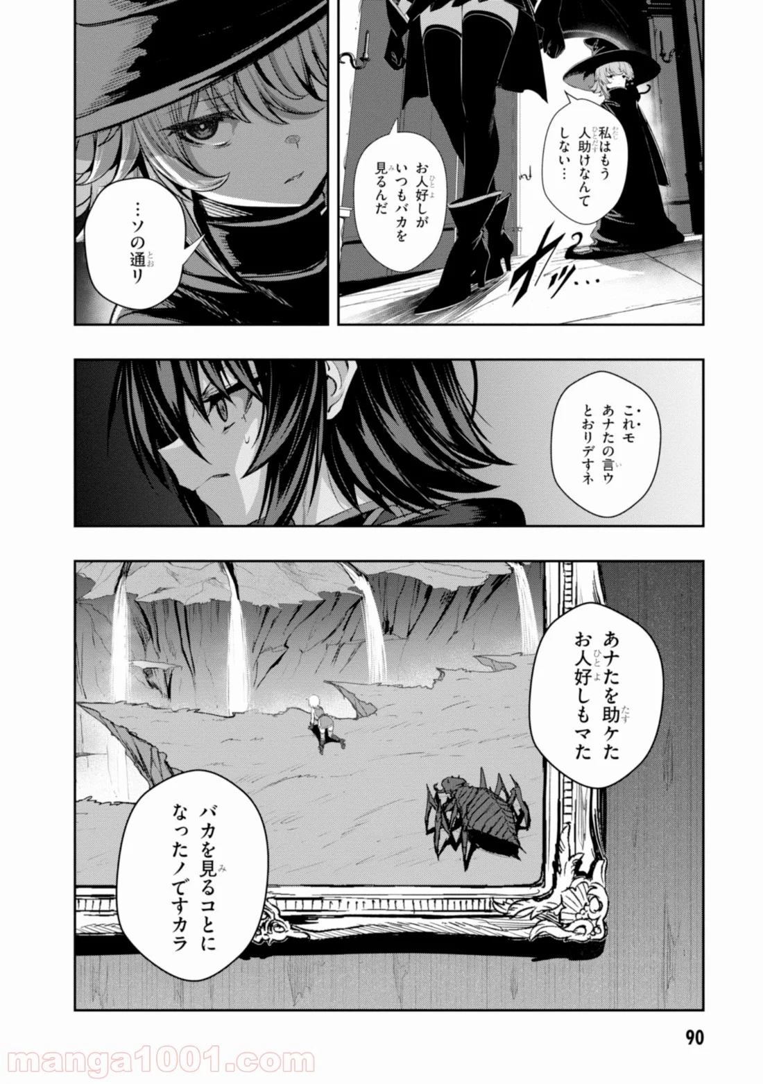 ウィッチギルド ファンタジア 第3.1話 - Trang 6