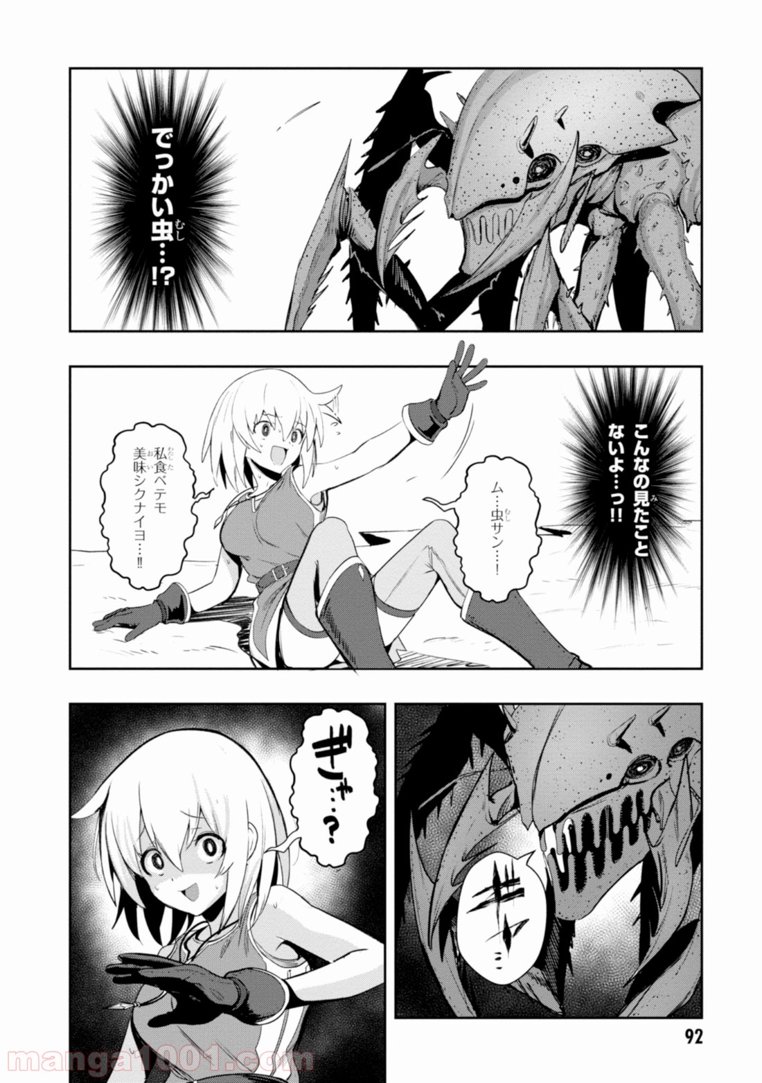 ウィッチギルド ファンタジア 第3.1話 - Trang 8