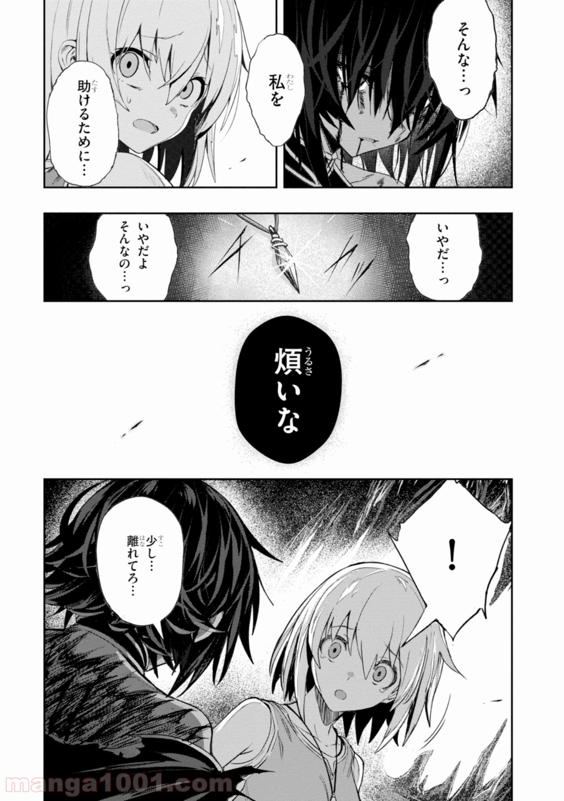 ウィッチギルド ファンタジア 第3.2話 - Trang 1