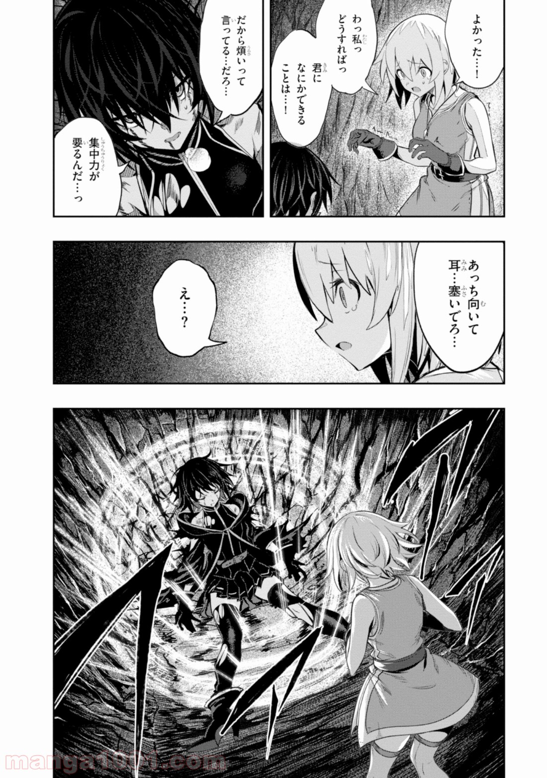 ウィッチギルド ファンタジア 第3.2話 - Trang 2